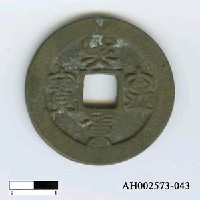 藏品(「熙寧重寶」)的圖片